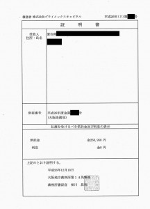 Scan0338
