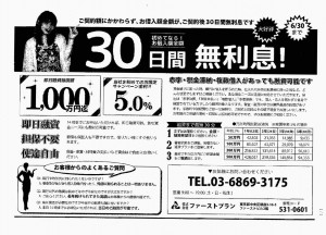 Scan0456